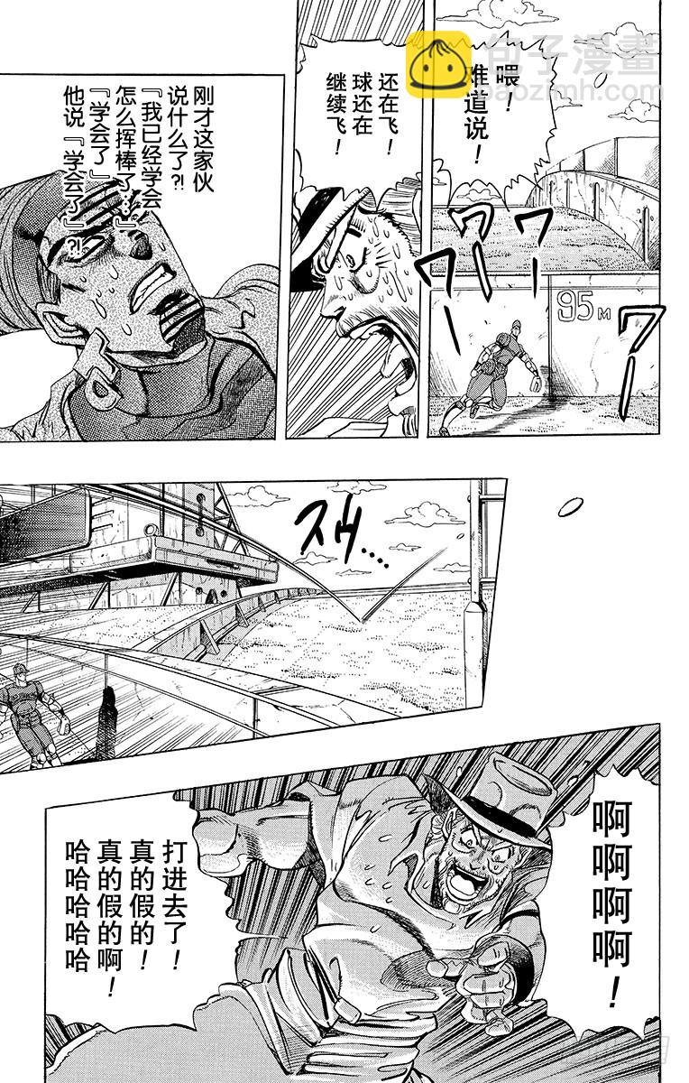 第234话15