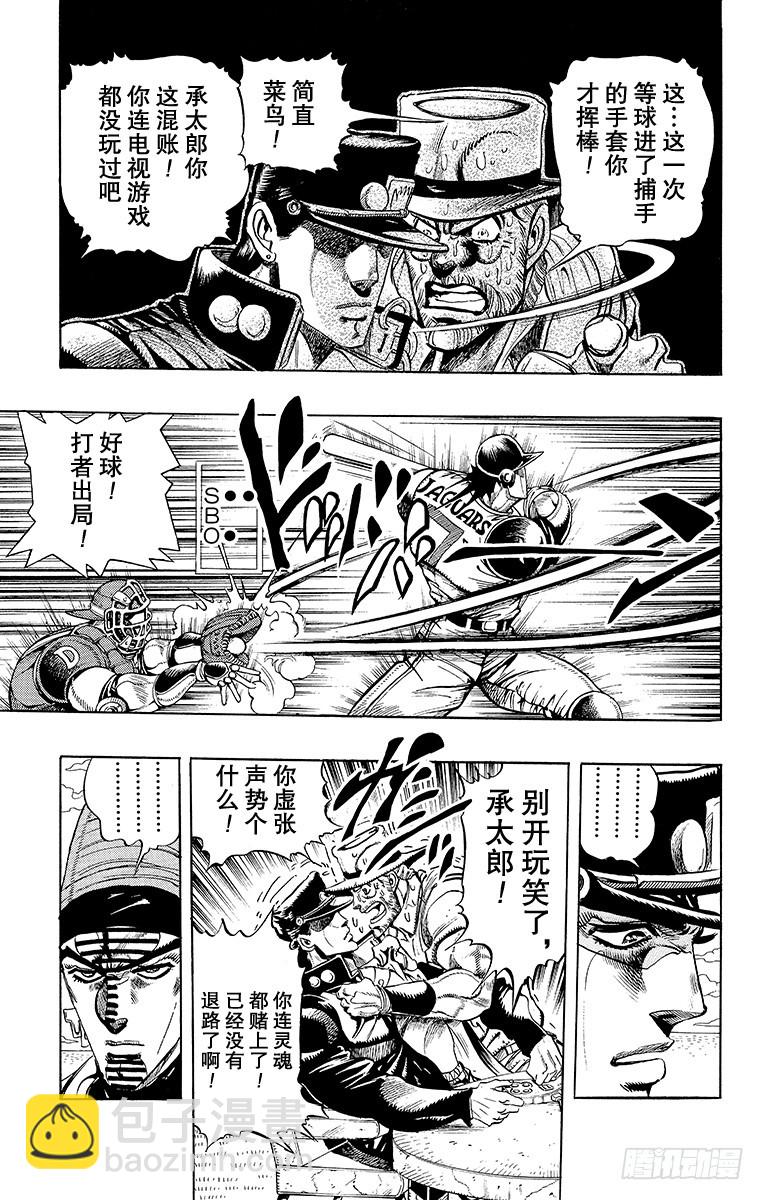 第234话3