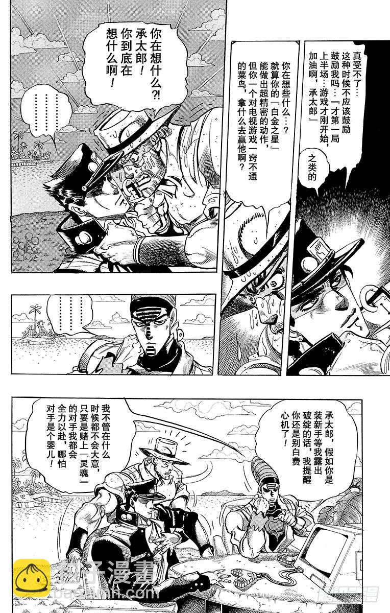 第234话4