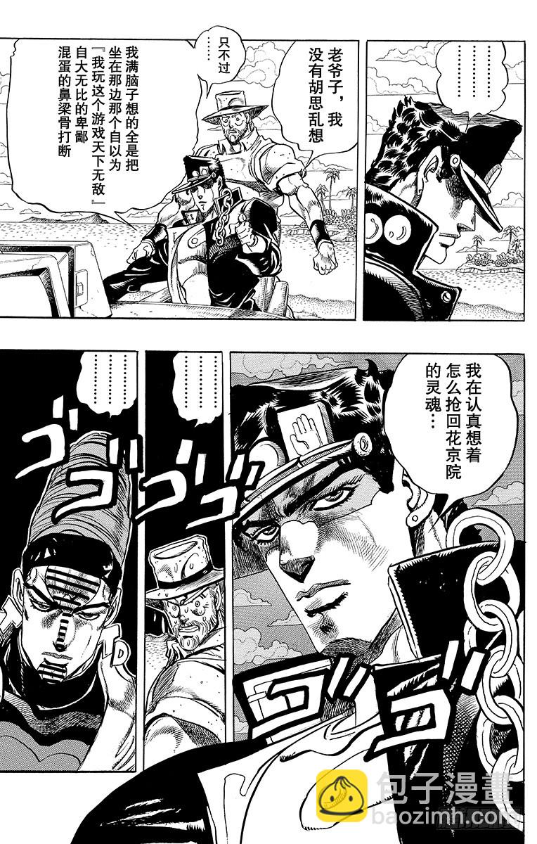 第234话5