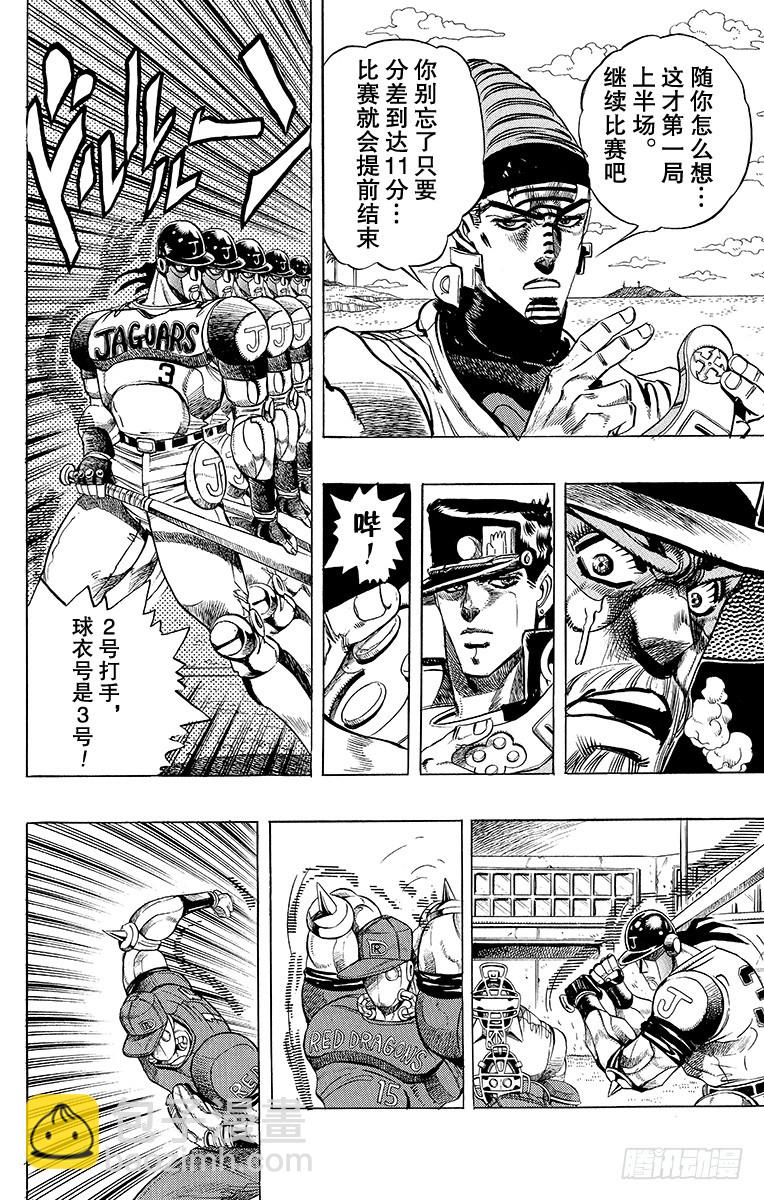 第234话6