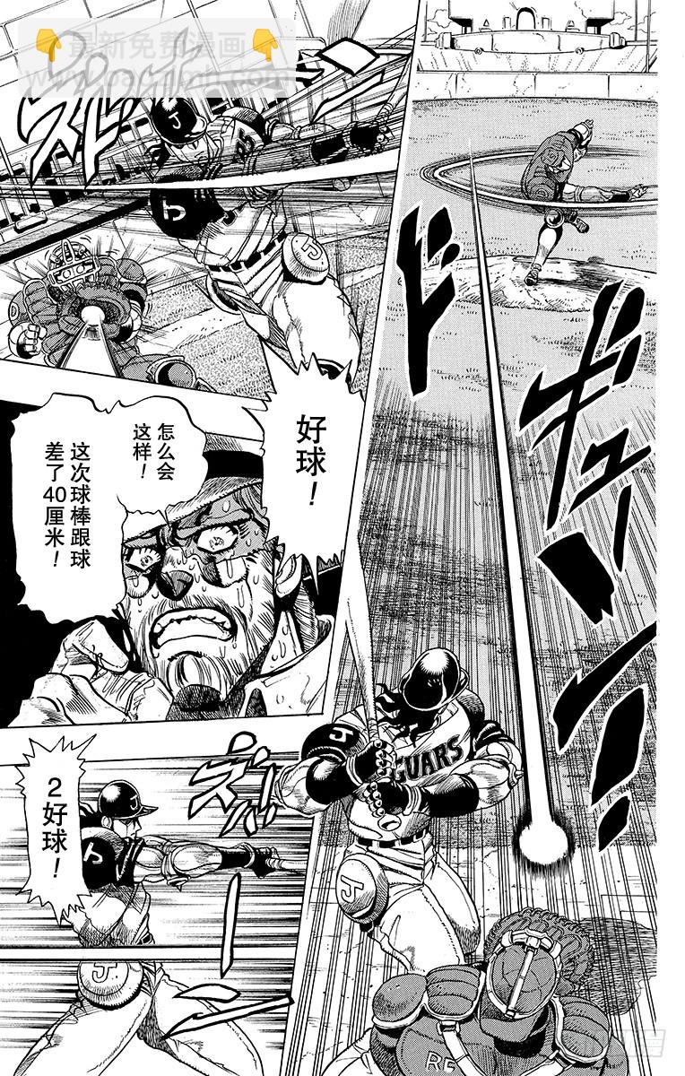 第234话7