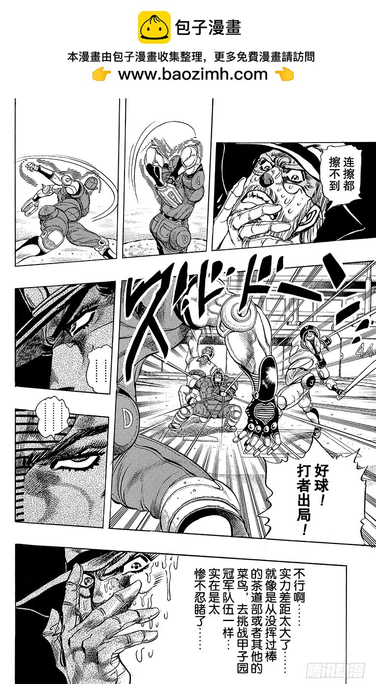 第234话8