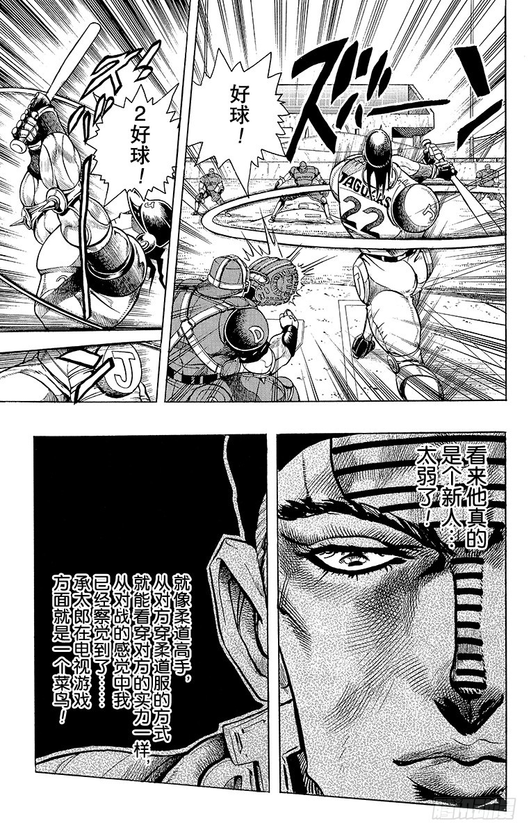 第234话9