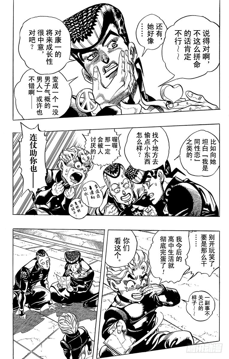 第296话7