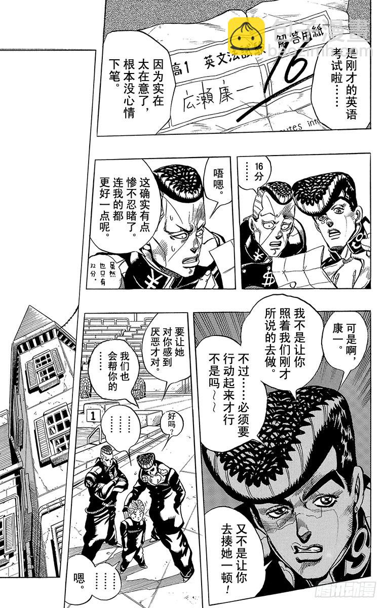 第296话8