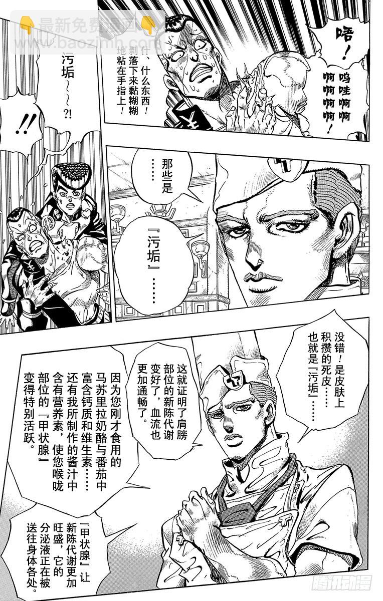 第304话12
