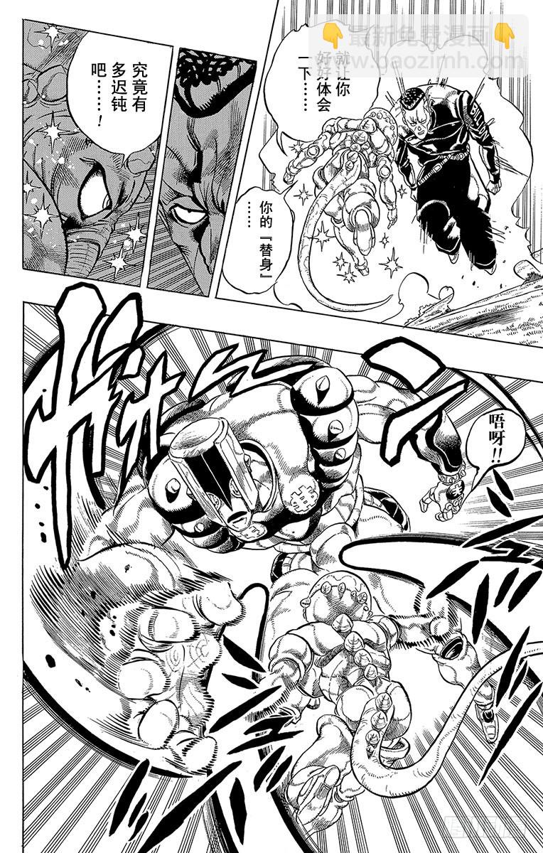 第309话9
