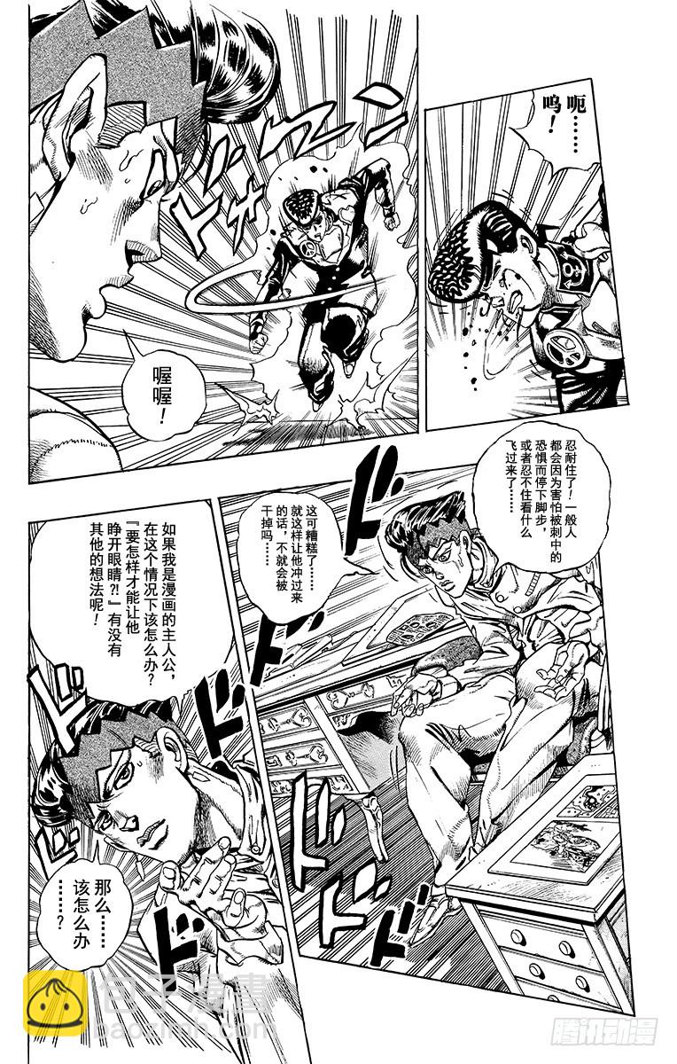 第323话13