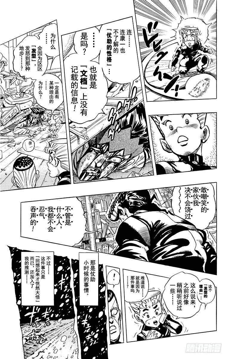 第324话10