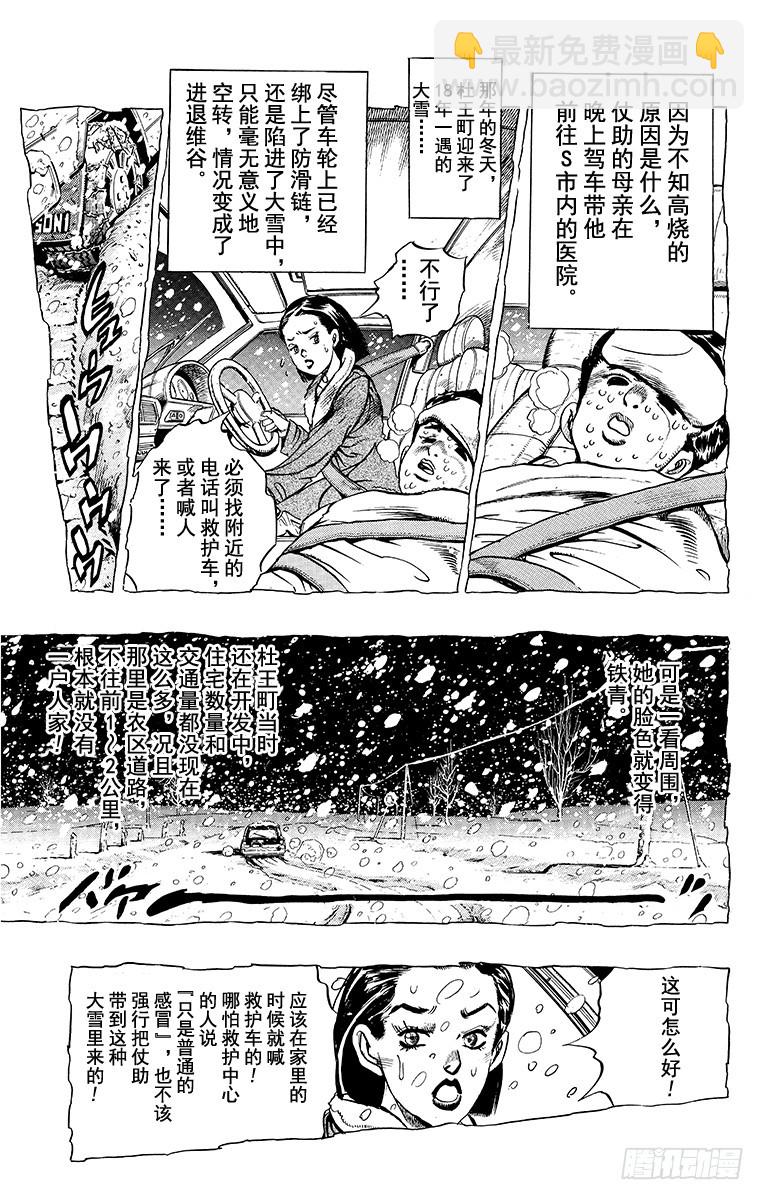第324话12