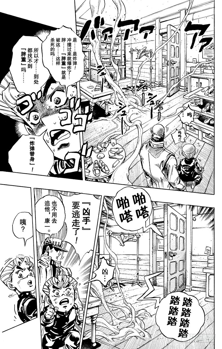 第355话4