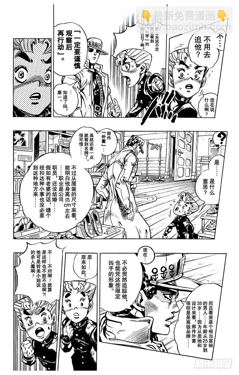 第355话5