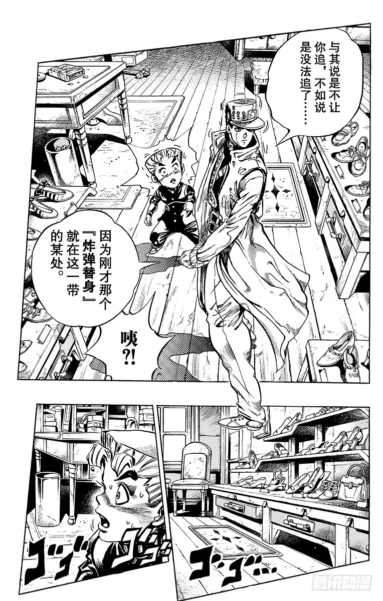 第355话6