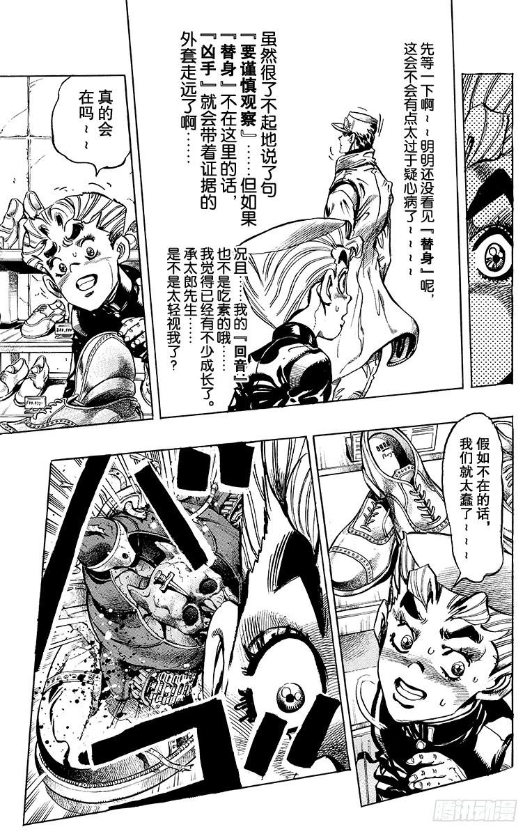 第355话8