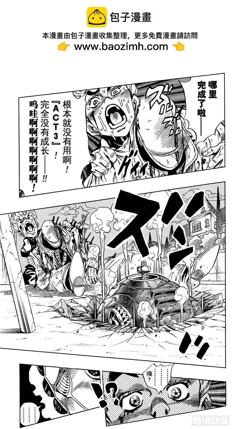 第359话11