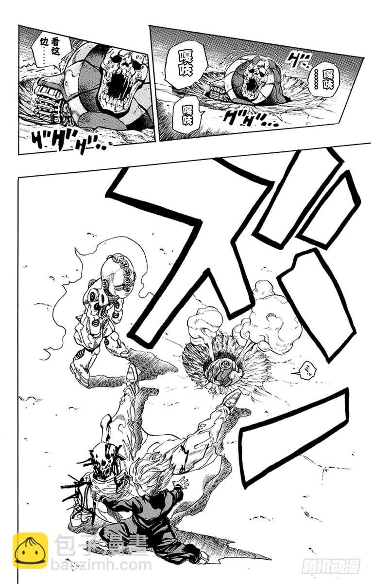 第359话12