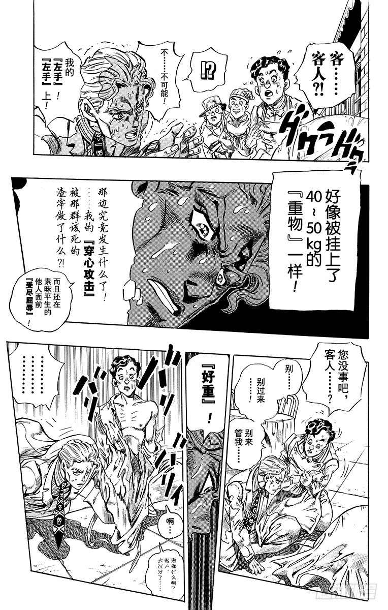 第359话17