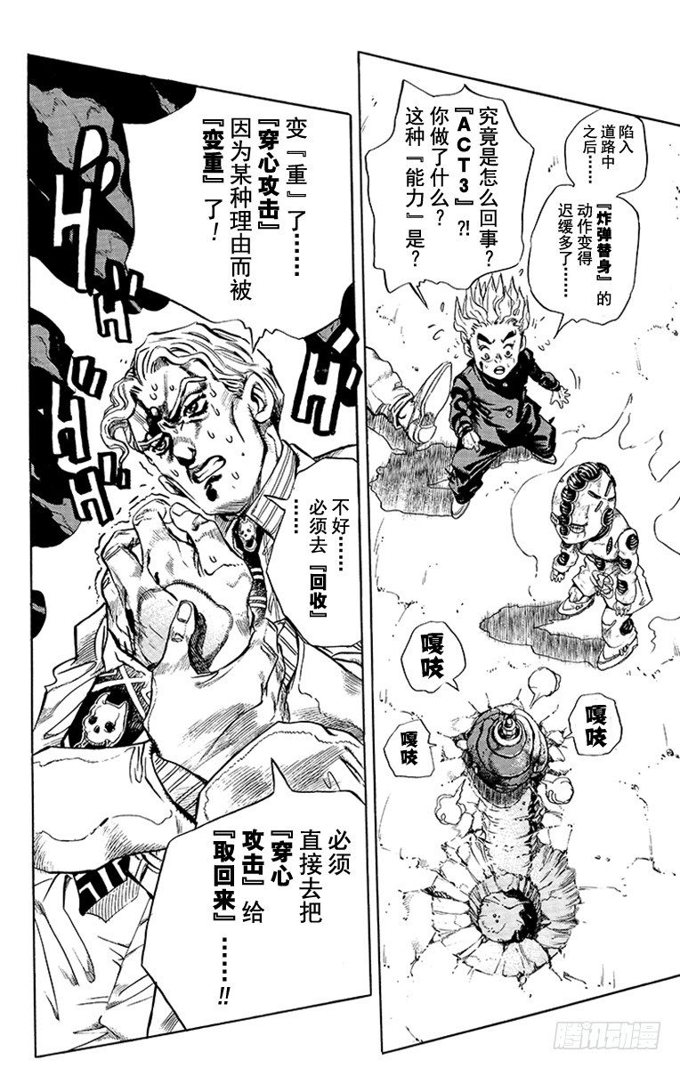 第359话18