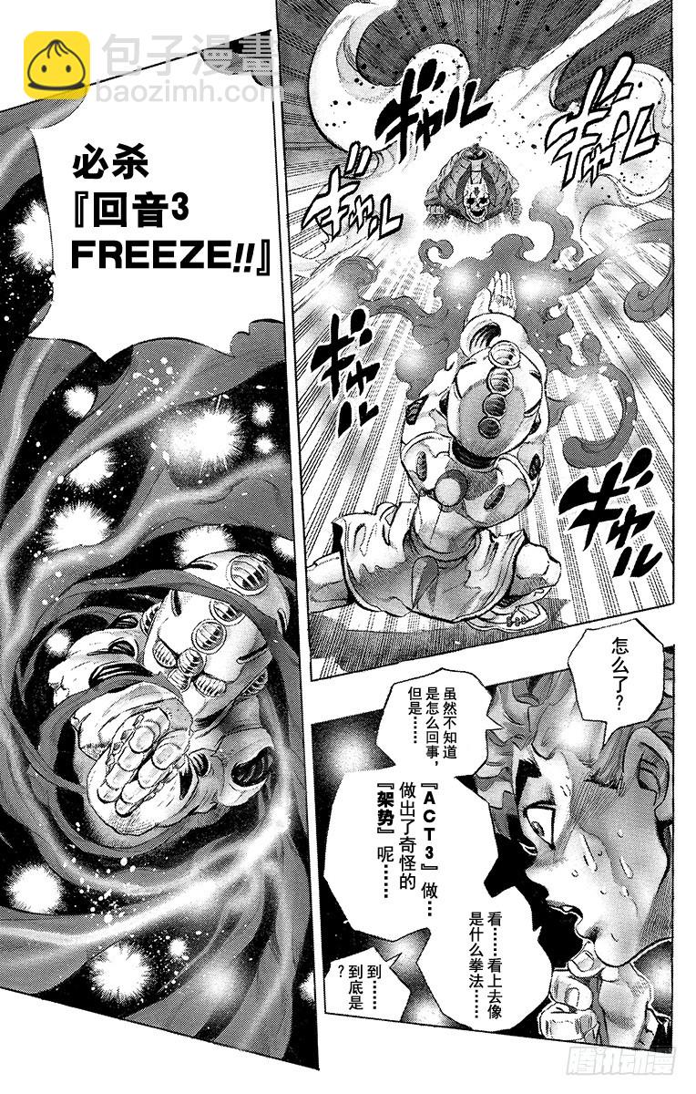 第359话7
