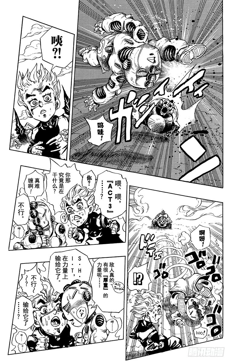 第359话9