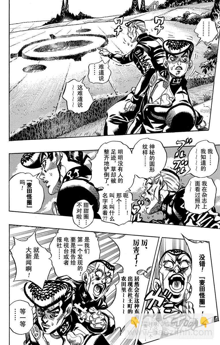 第378话5