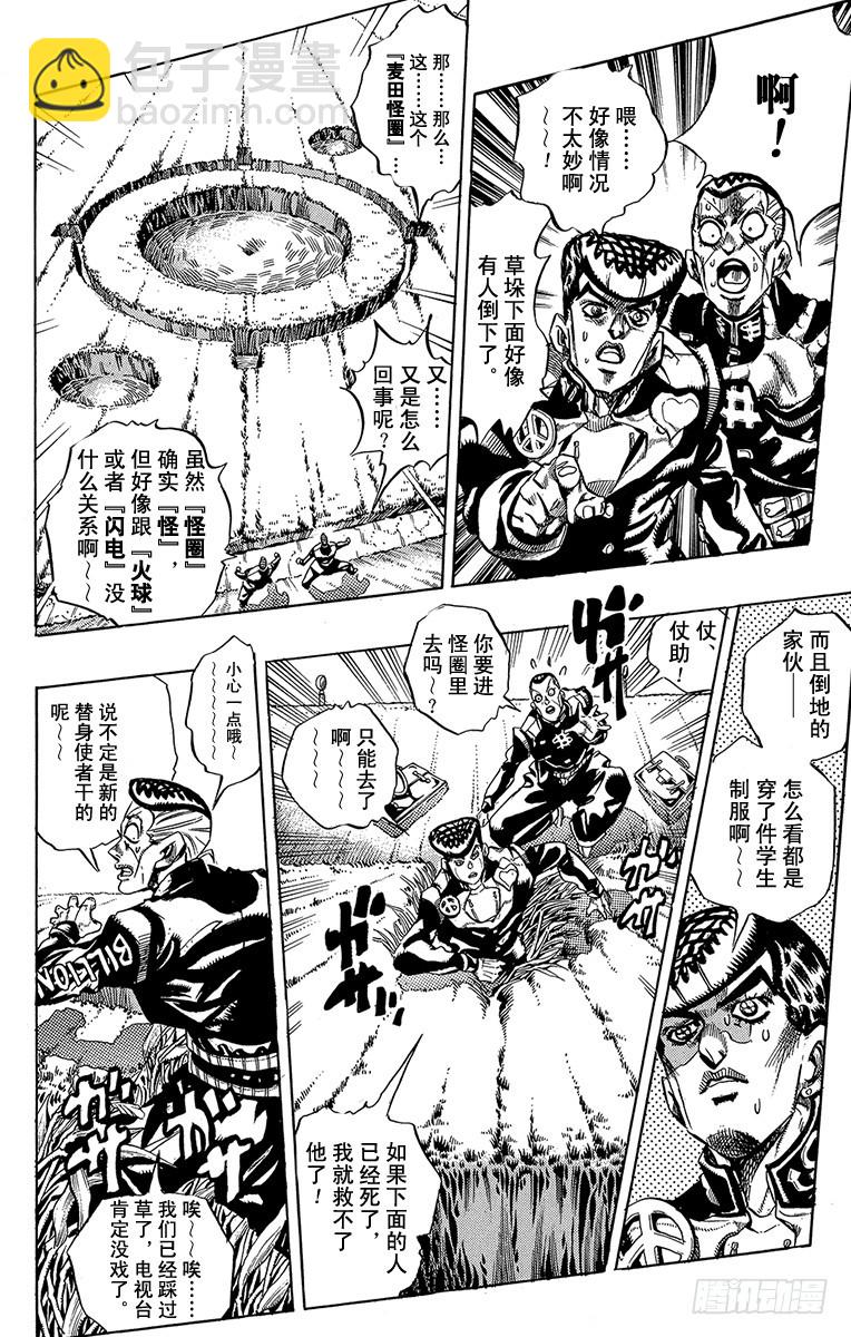 第378话7