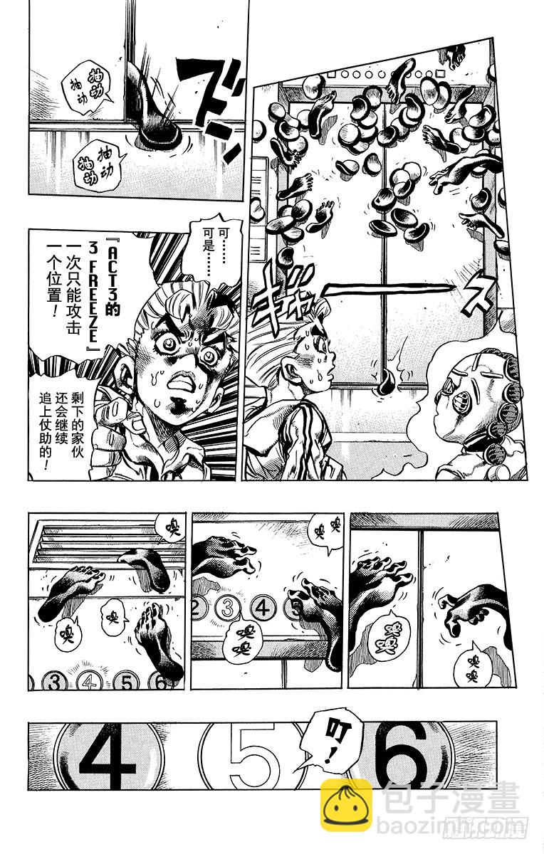 第390话18