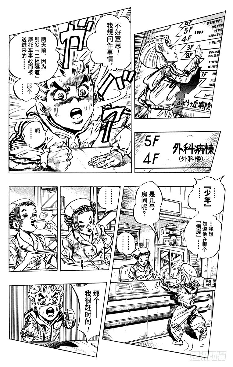 第390话4