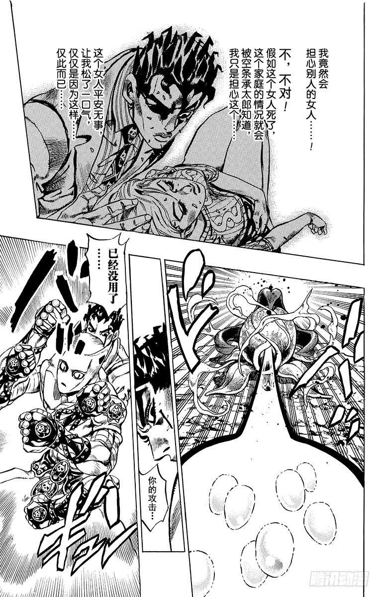 第395话10