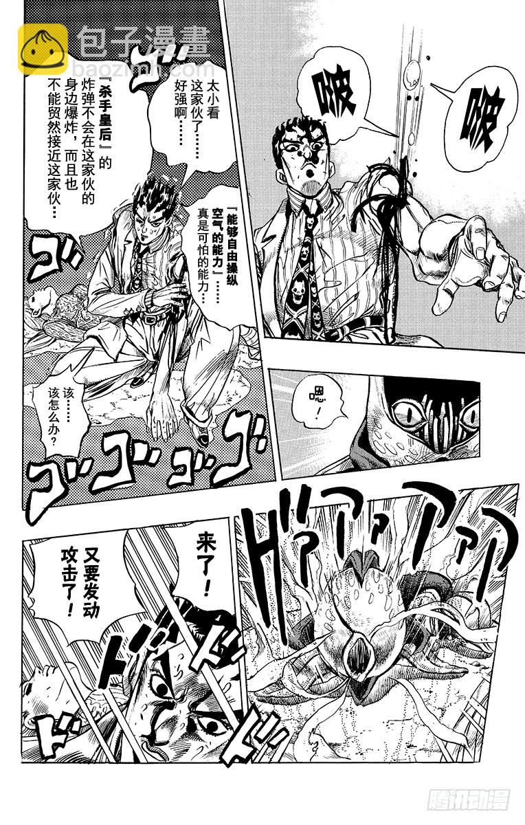 第395话17