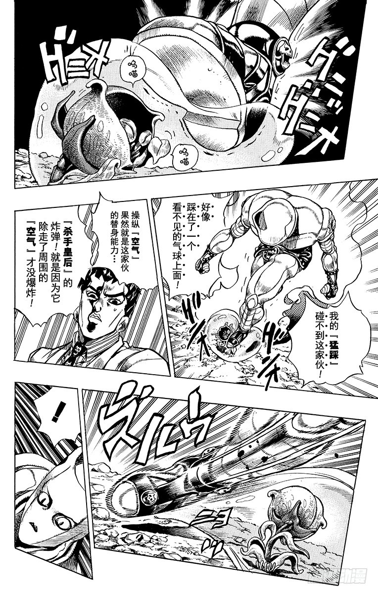 第395话5