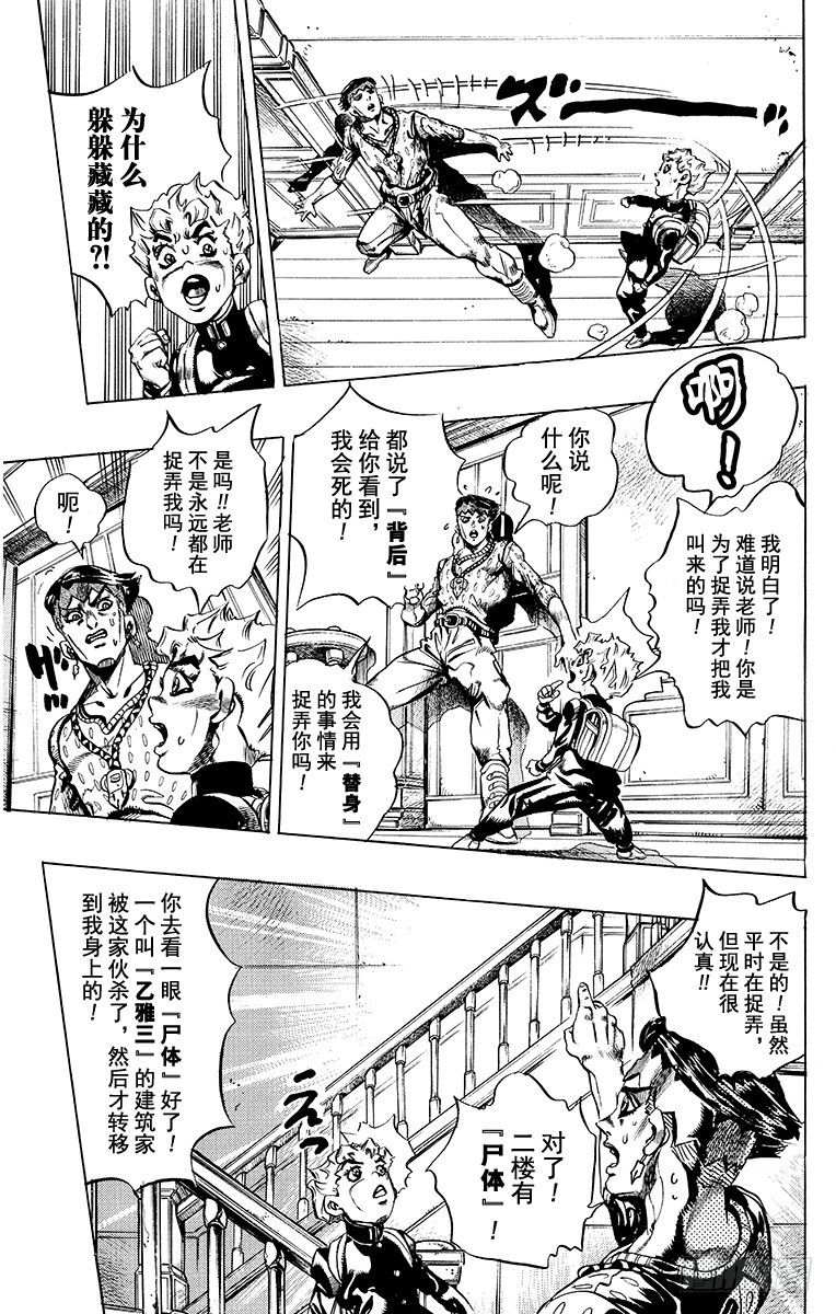 第414话12
