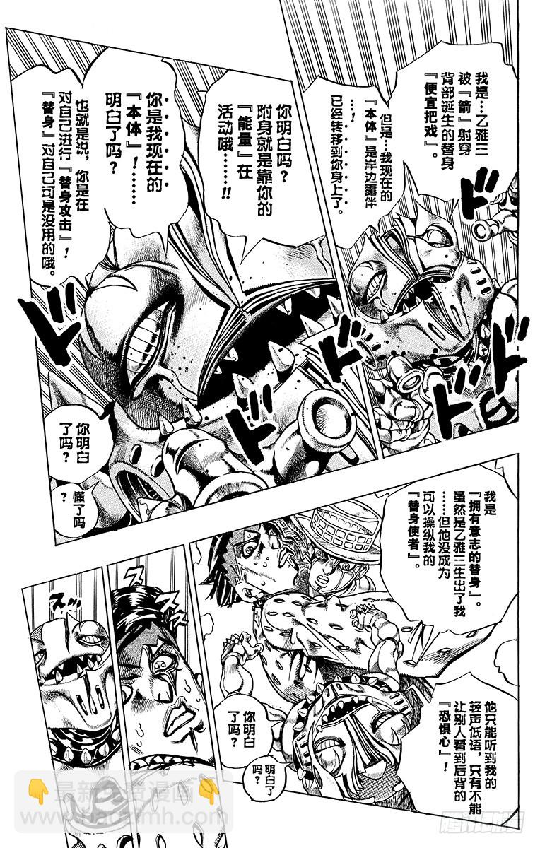 第414话4