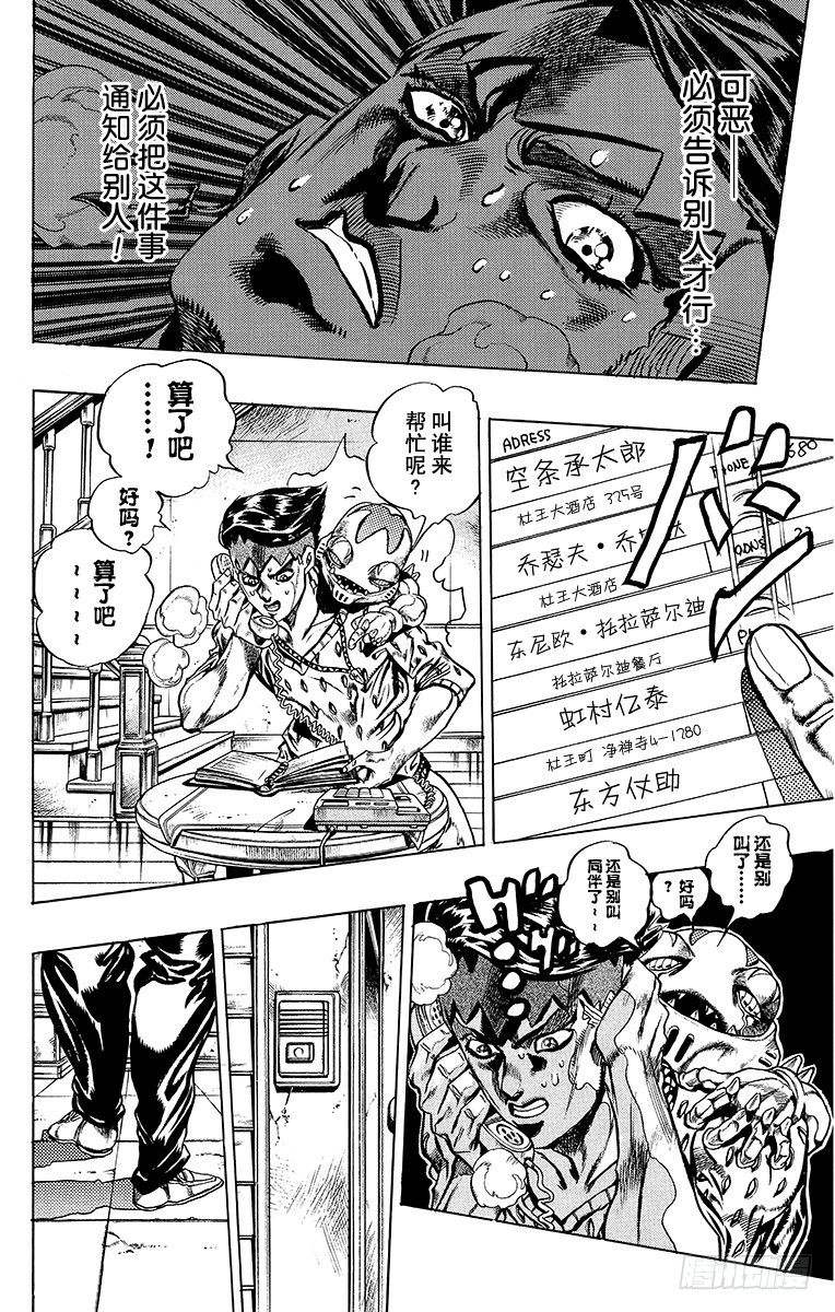 第414话7
