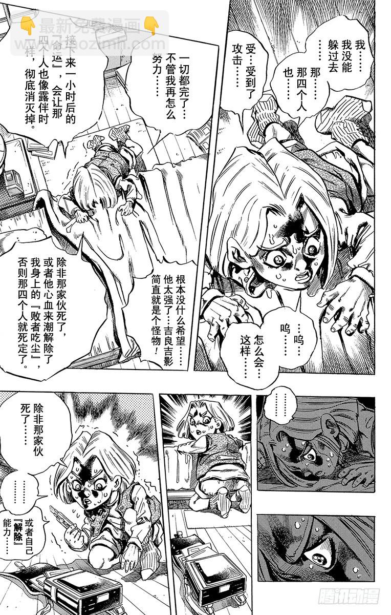 第423话16