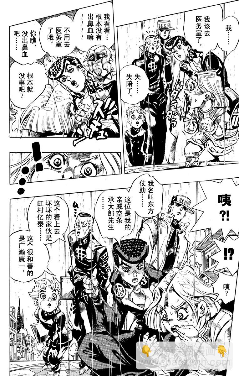 第423话3