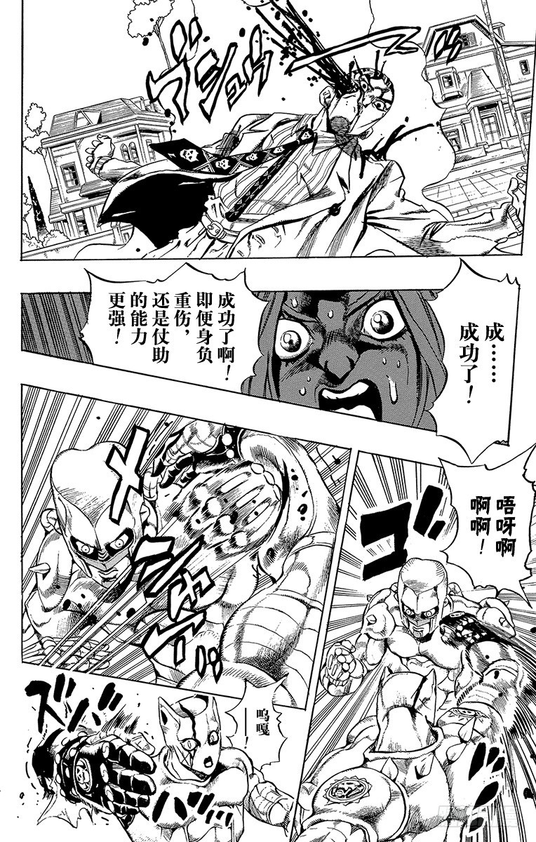 第434话11