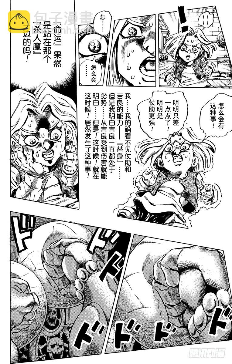 第434话15
