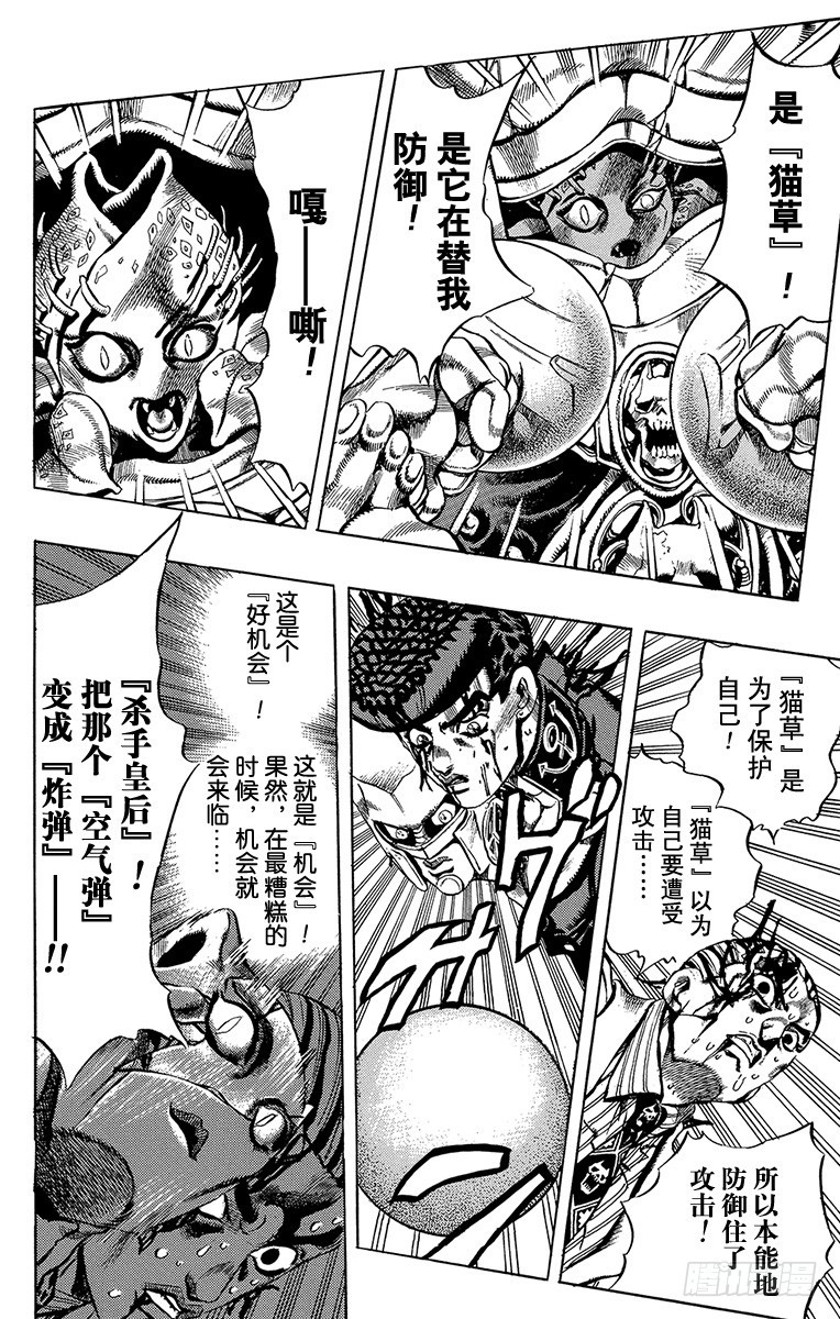 第434话17