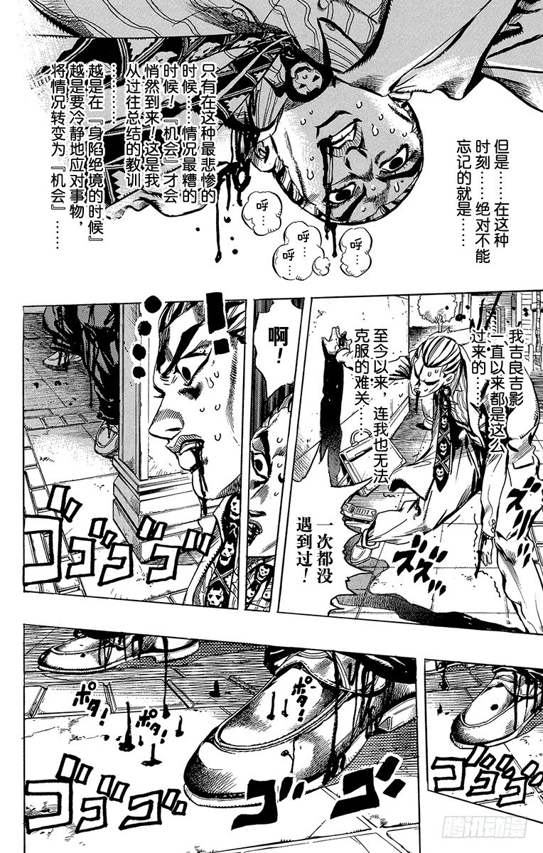 第434话3