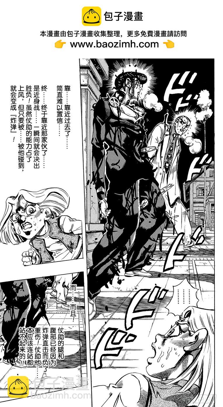 第434话6