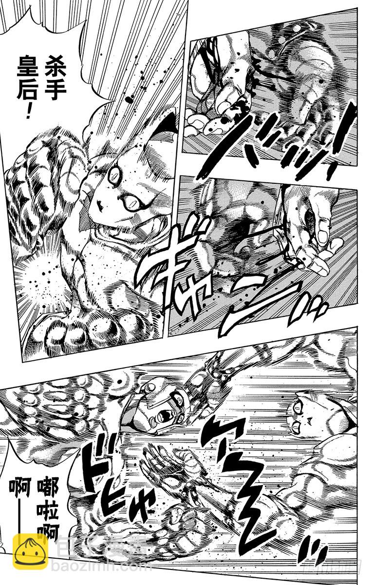 第434话8