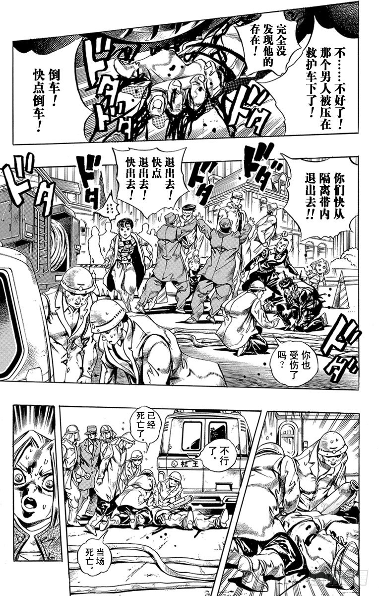 第438话4