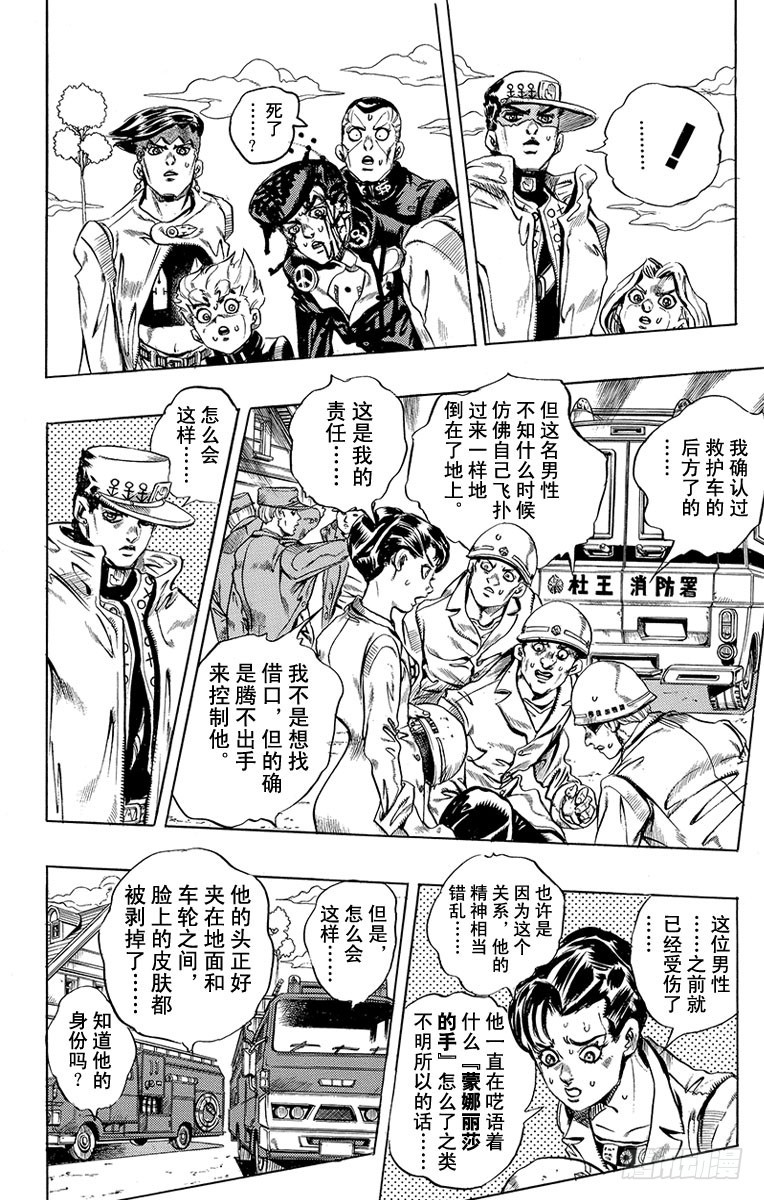 第438话5