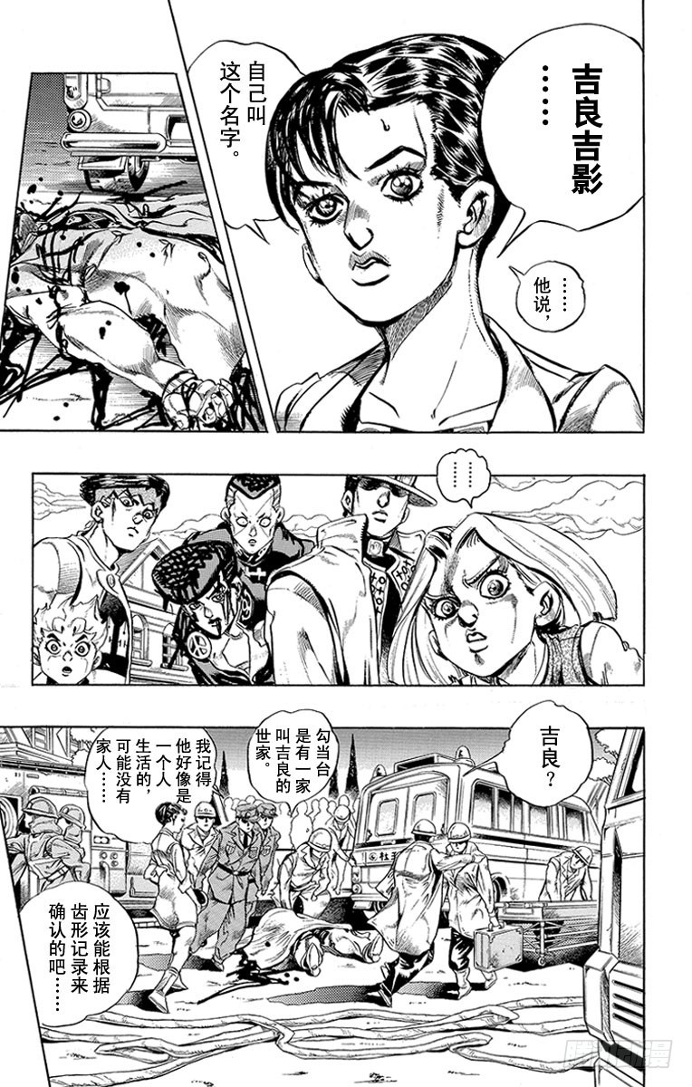 第438话6