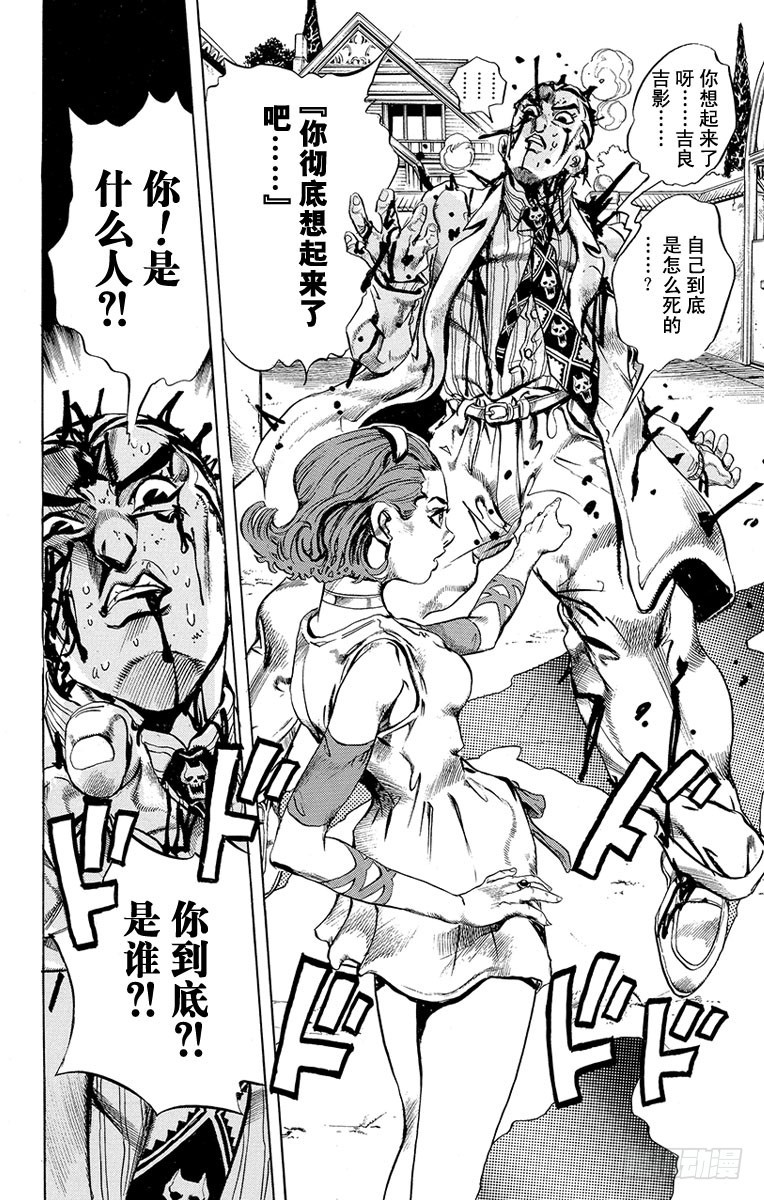 第438话9