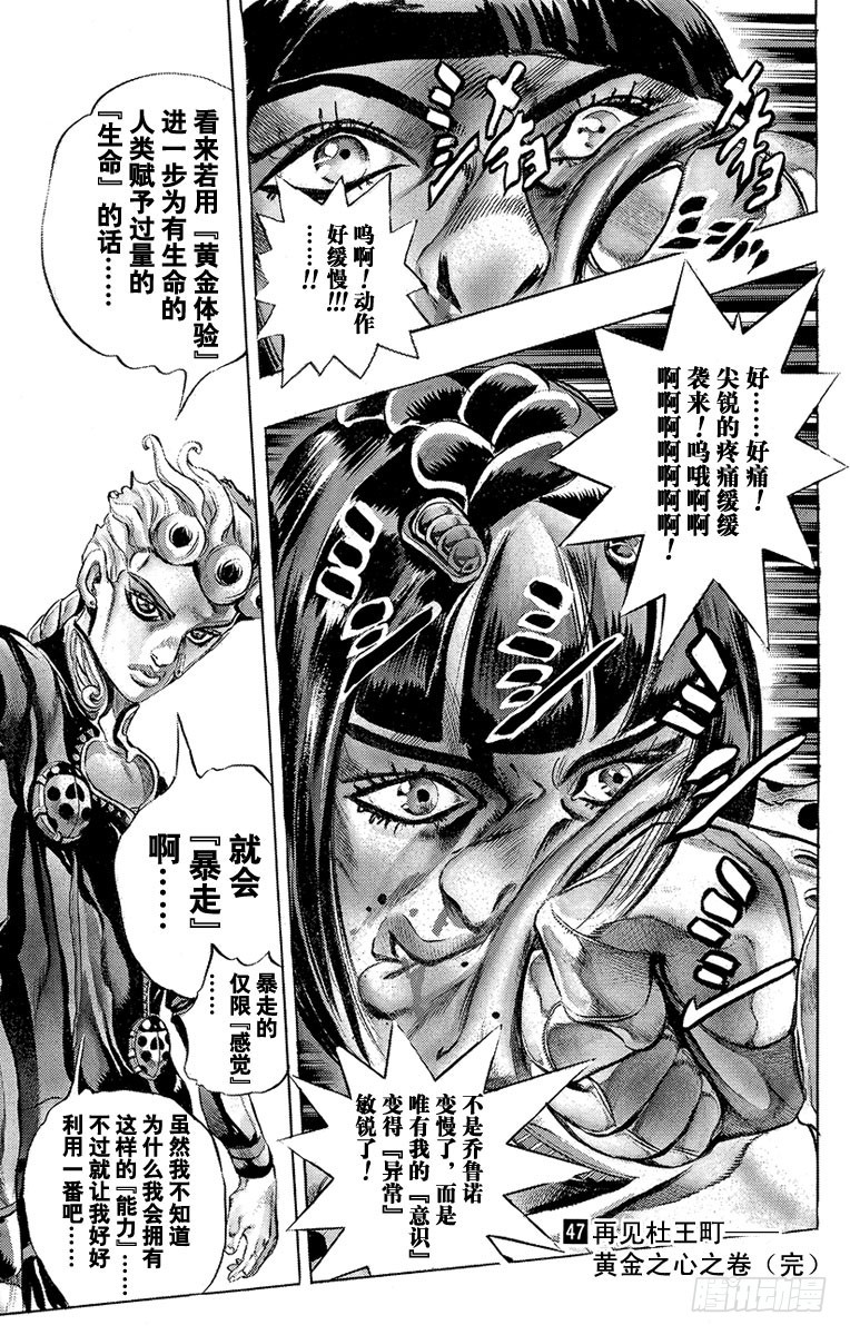 第445话18