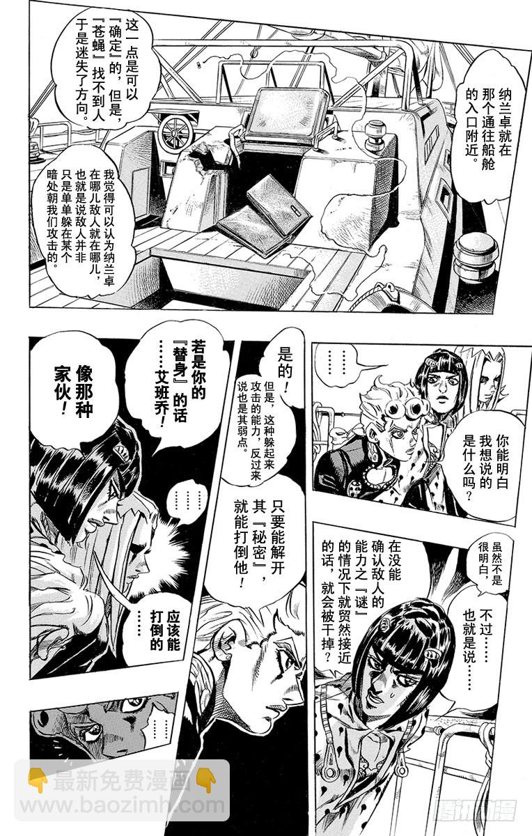第458话11
