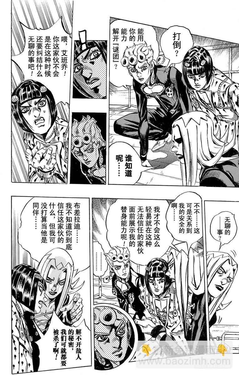 第458话13